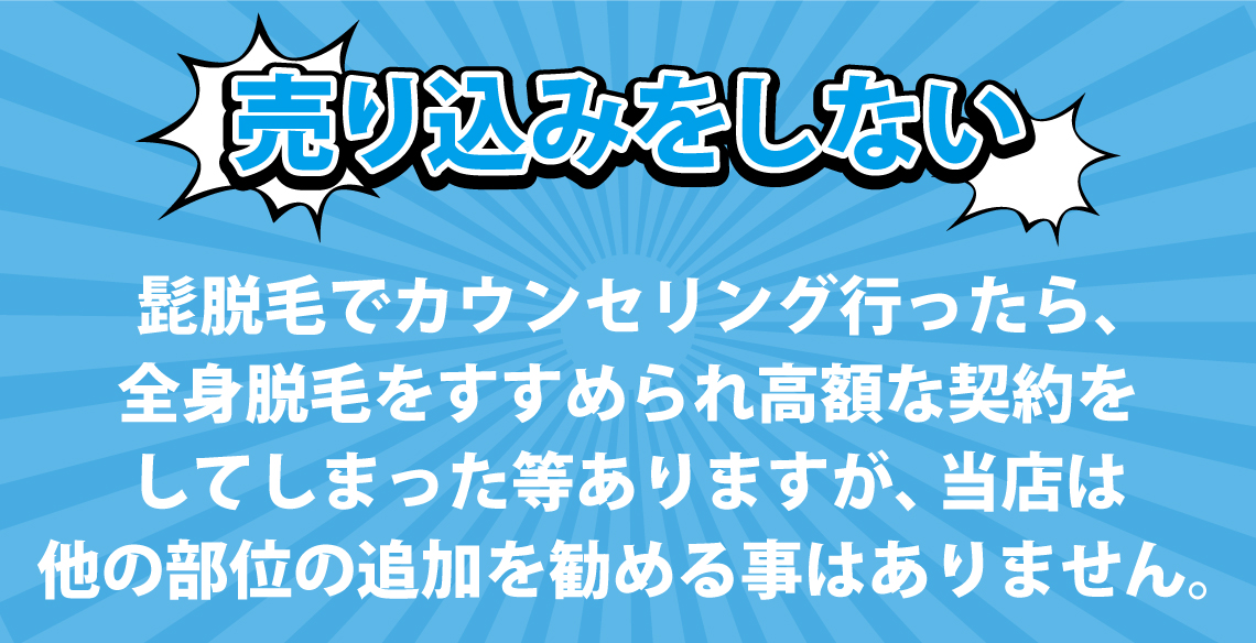 売り込みをしない 売り込みをしない