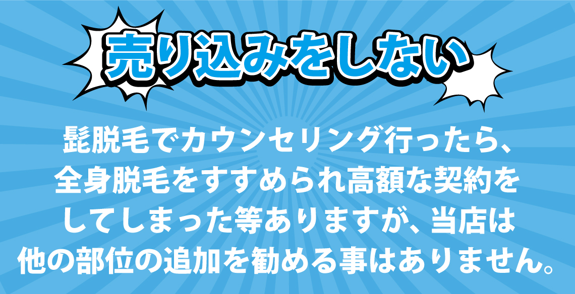 売り込みをしない