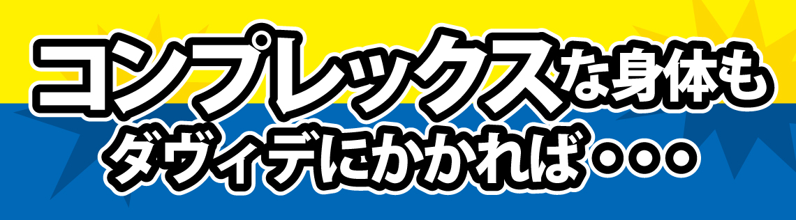 コンプレックス コンプレックス
