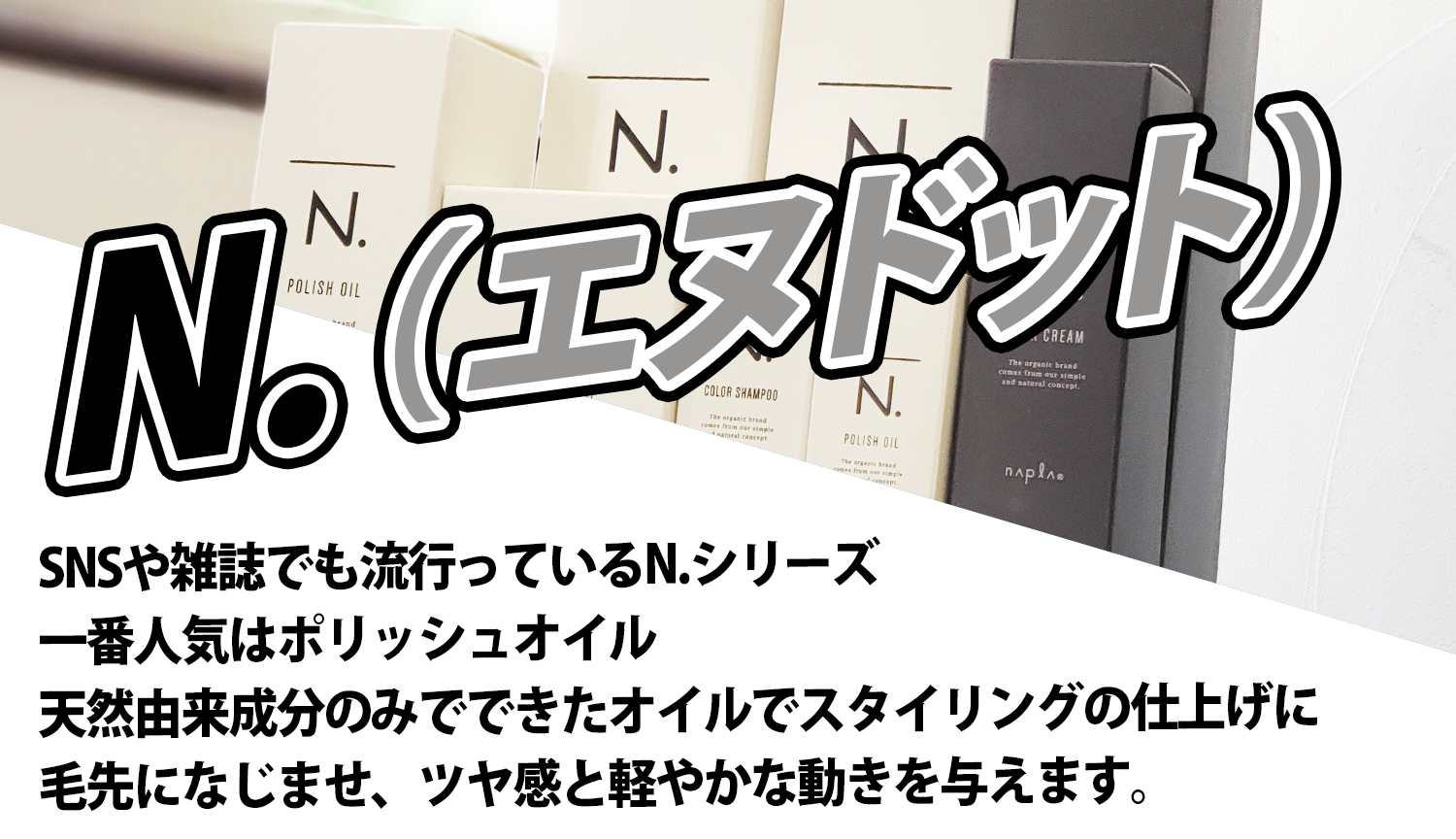 N.(エヌドット) N.(エヌドット)