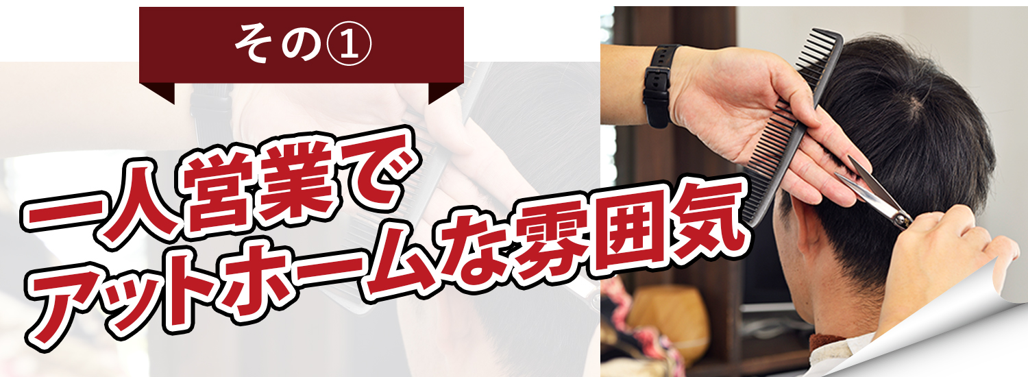 一人営業 一人営業