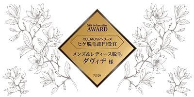 NBS Before After AWARD 称号 NBS Before After AWARD 称号